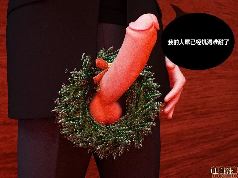 魔戒 催眠魔戒 31-35 第83页