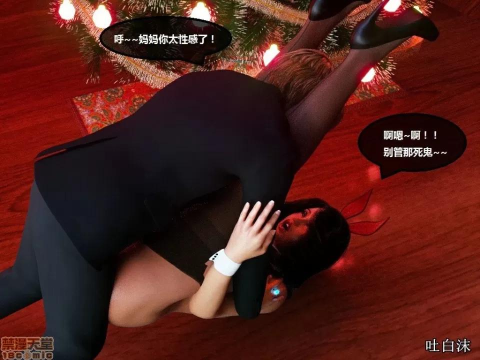 魔戒 催眠魔戒 31-35 第90页