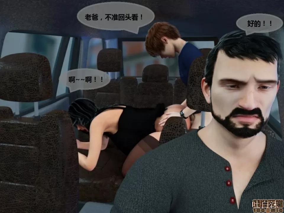 魔戒 催眠魔戒 31-35 第117页