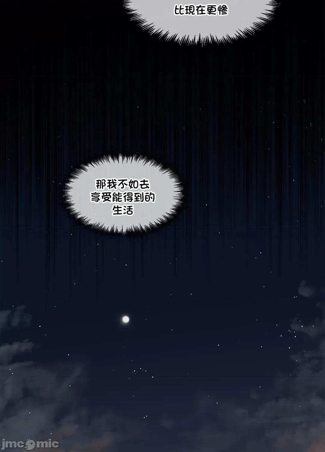放蕩不羈的公爵夫人 Duchess Debauchery 4 第10页