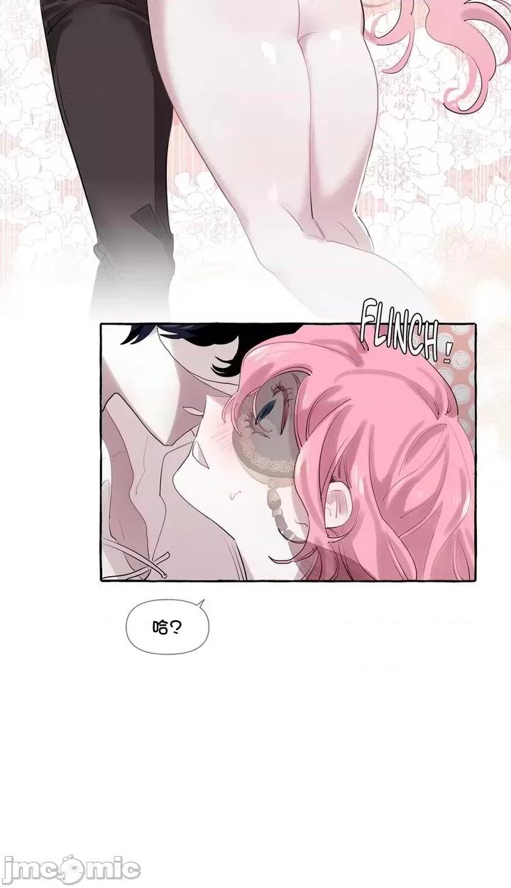 放蕩不羈的公爵夫人 Duchess Debauchery 5 第7页