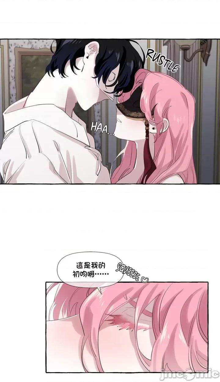放蕩不羈的公爵夫人 Duchess Debauchery 5 第8页