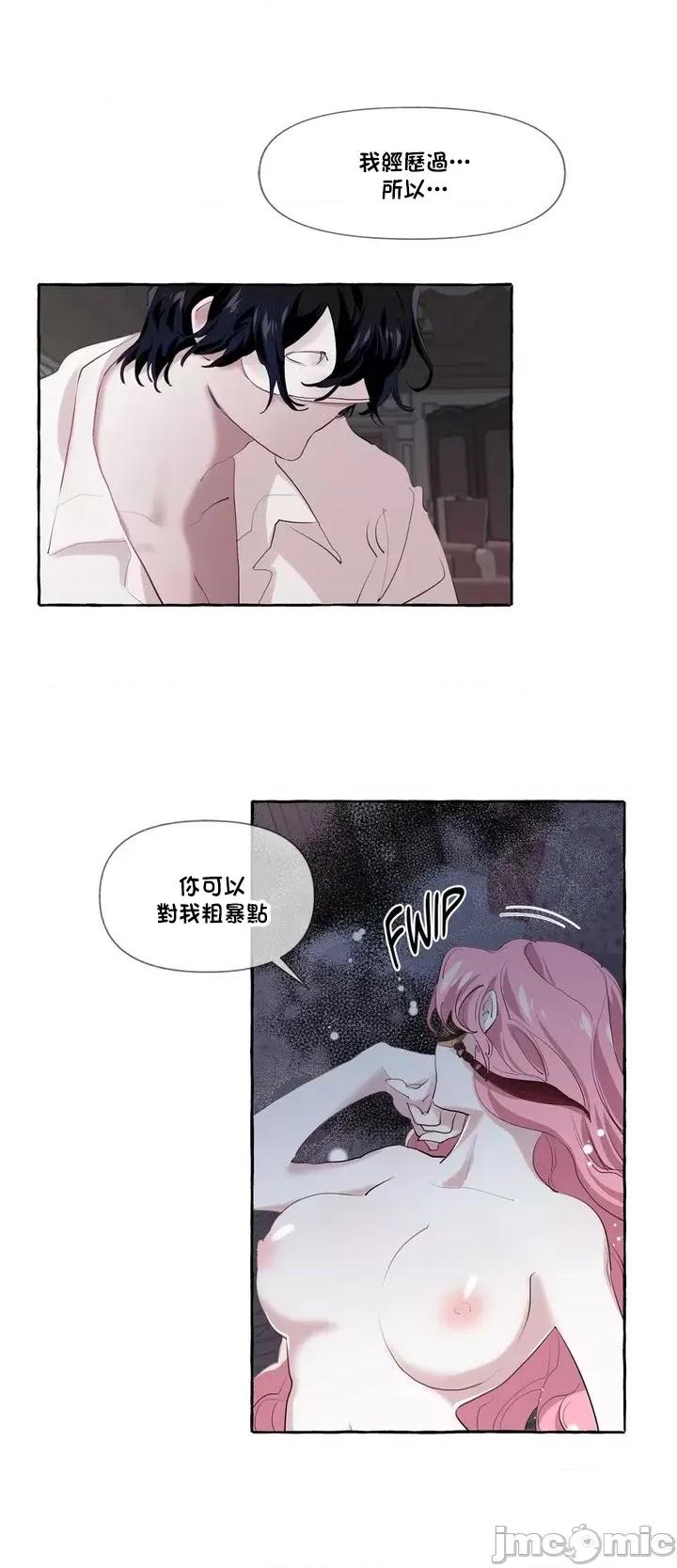放蕩不羈的公爵夫人 Duchess Debauchery 5 第15页
