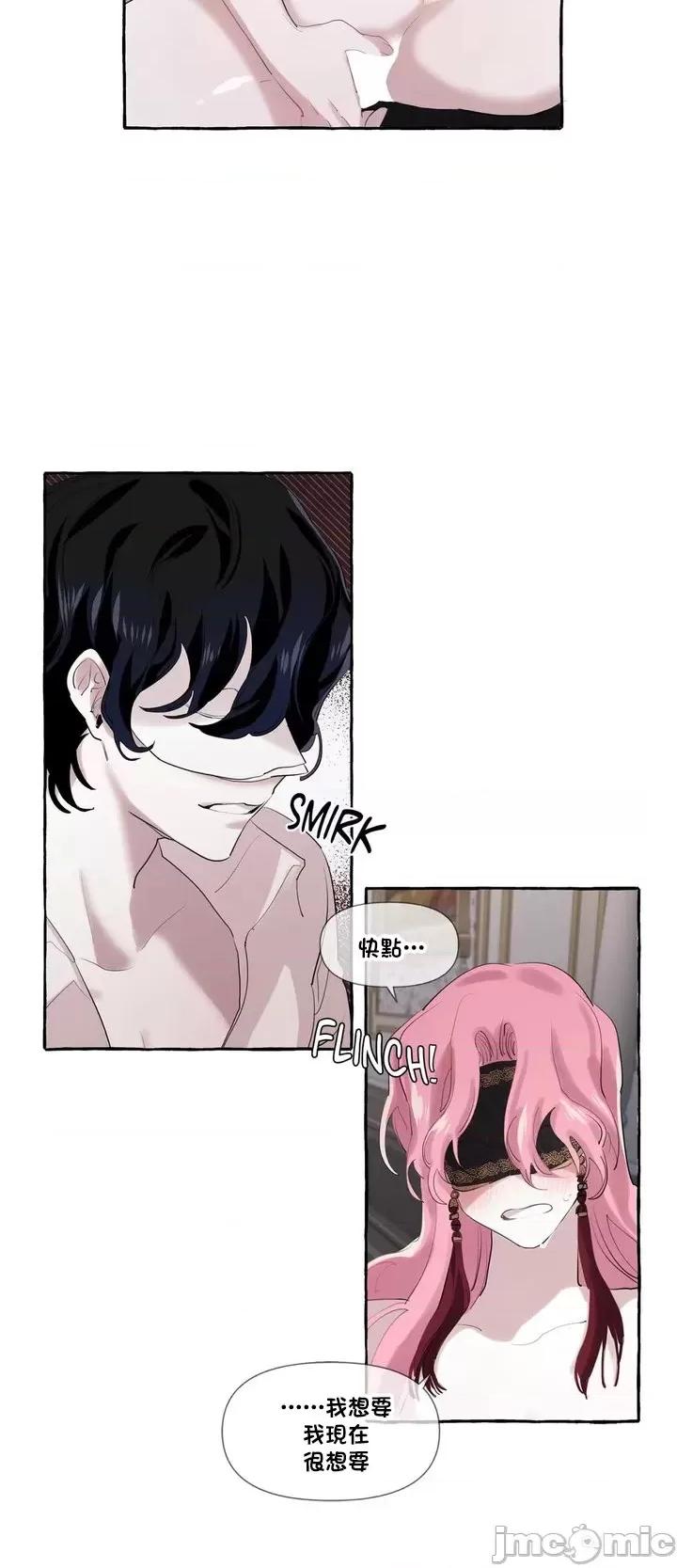 放蕩不羈的公爵夫人 Duchess Debauchery 5 第20页