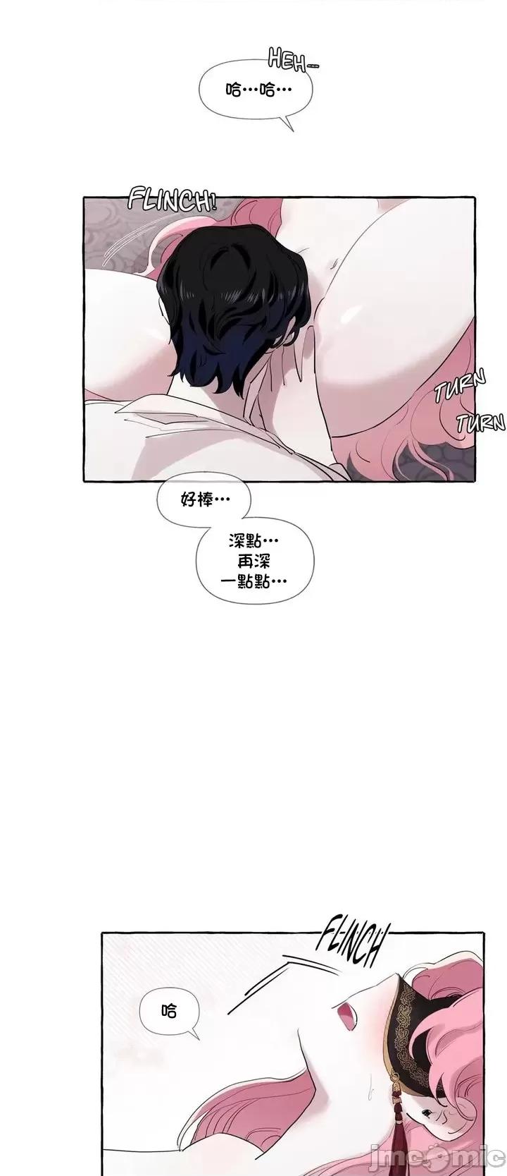 放蕩不羈的公爵夫人 Duchess Debauchery 5 第22页