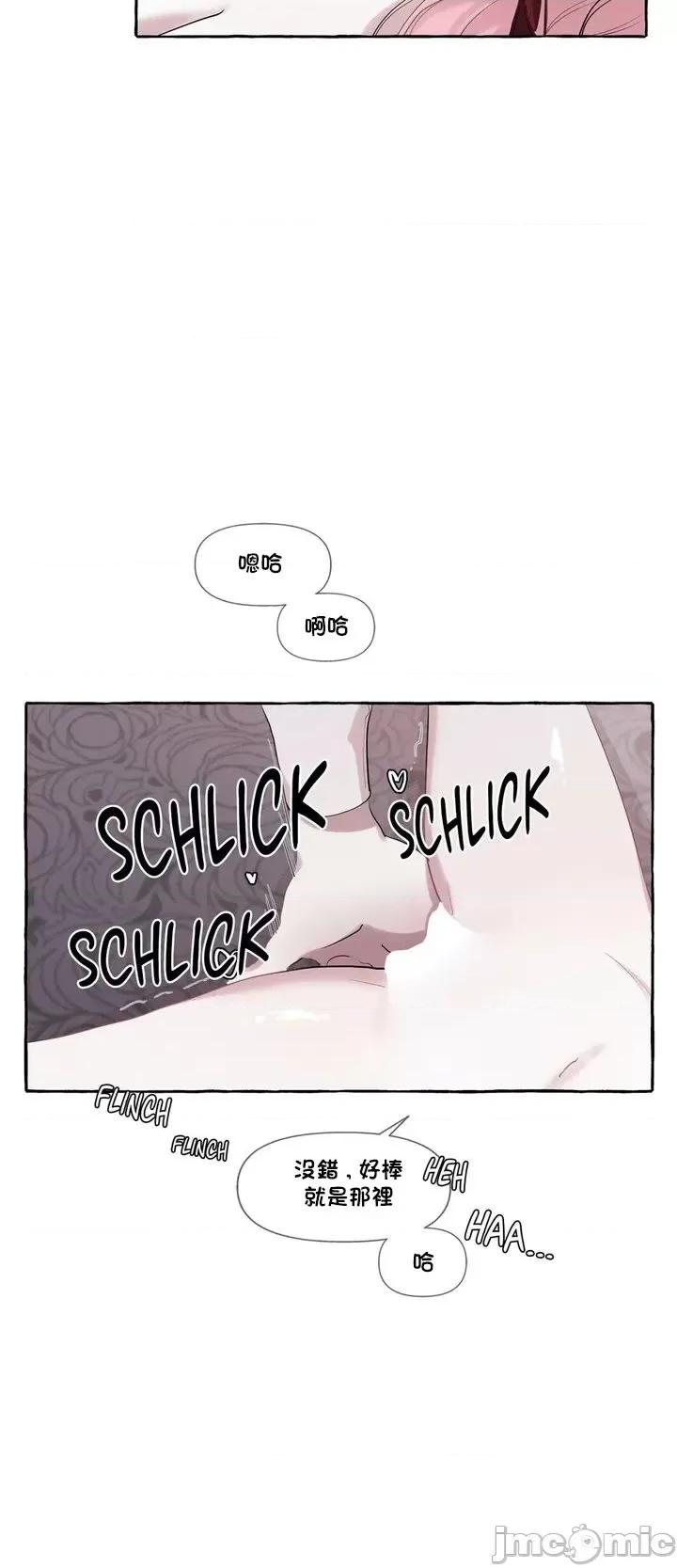 放蕩不羈的公爵夫人 Duchess Debauchery 5 第23页