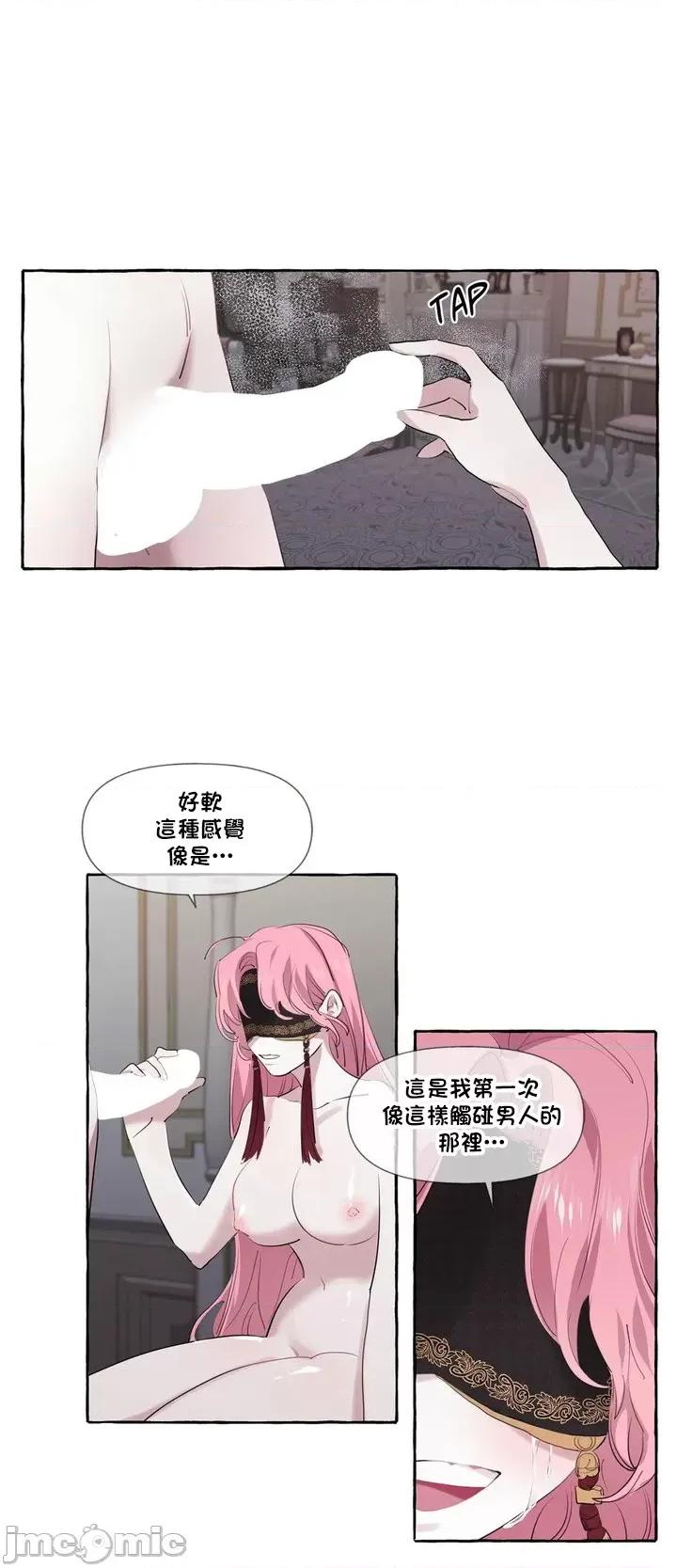 放蕩不羈的公爵夫人 Duchess Debauchery 5 第26页
