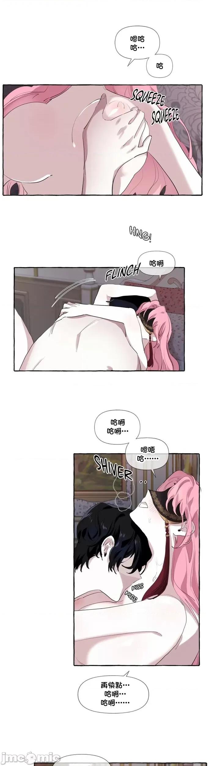放蕩不羈的公爵夫人 Duchess Debauchery 5 第31页