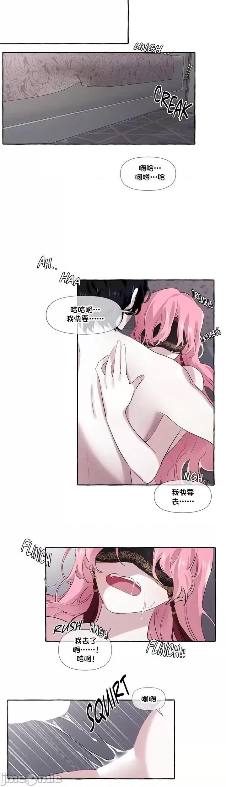 放蕩不羈的公爵夫人 Duchess Debauchery 5 第34页