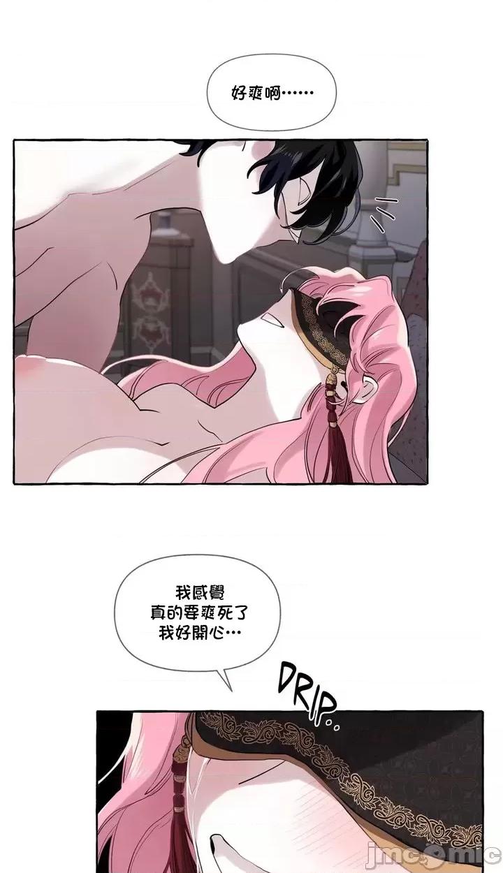 放蕩不羈的公爵夫人 Duchess Debauchery 5 第38页