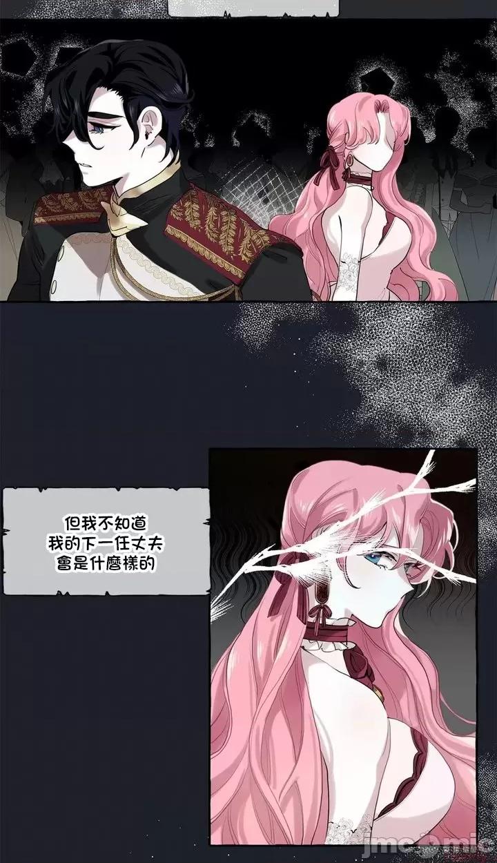 放蕩不羈的公爵夫人 Duchess Debauchery 5 第40页