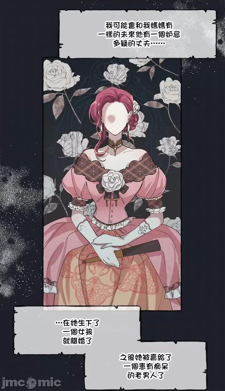 放蕩不羈的公爵夫人 Duchess Debauchery 5 第41页