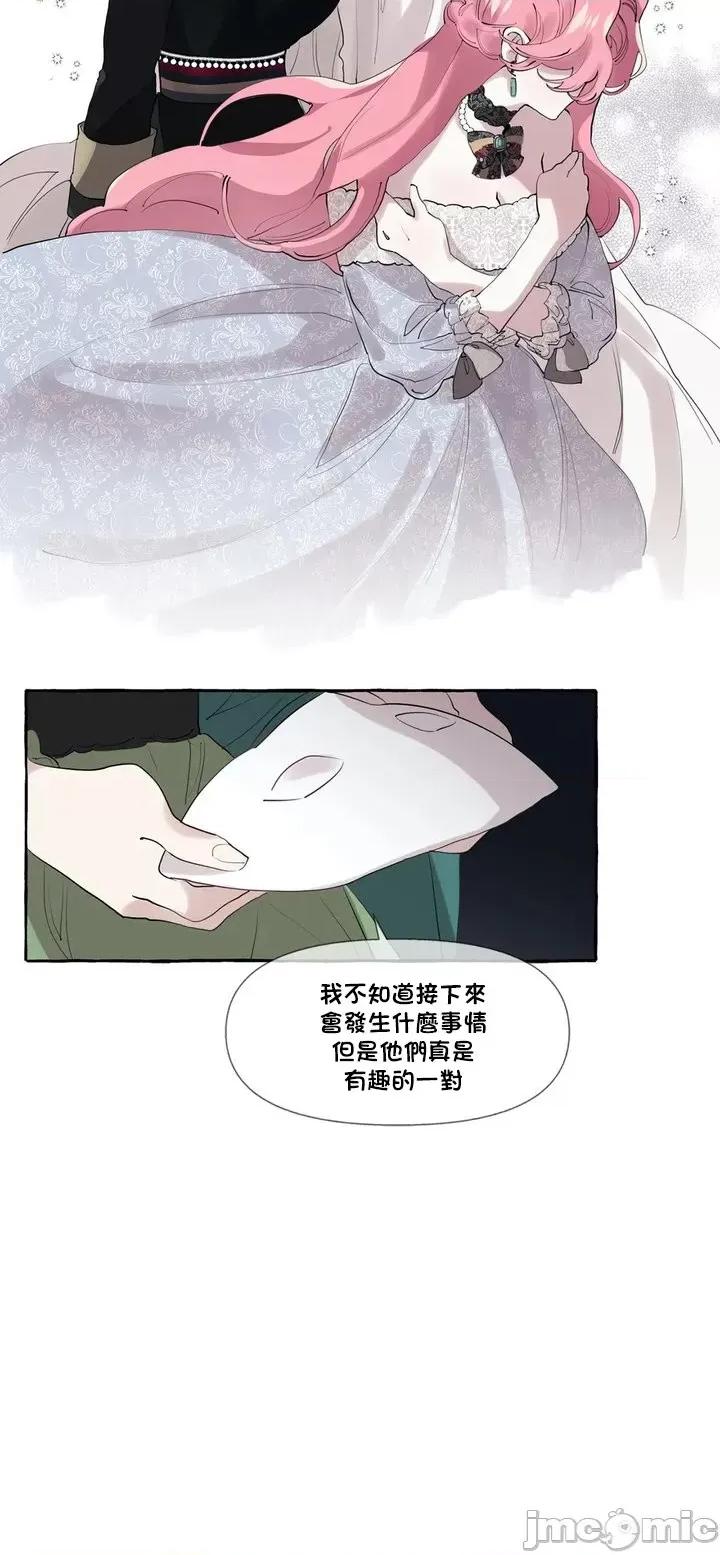 放蕩不羈的公爵夫人 Duchess Debauchery 6 第10页
