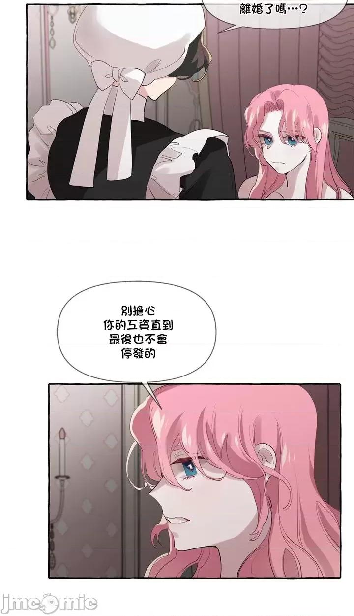 放蕩不羈的公爵夫人 Duchess Debauchery 6 第18页