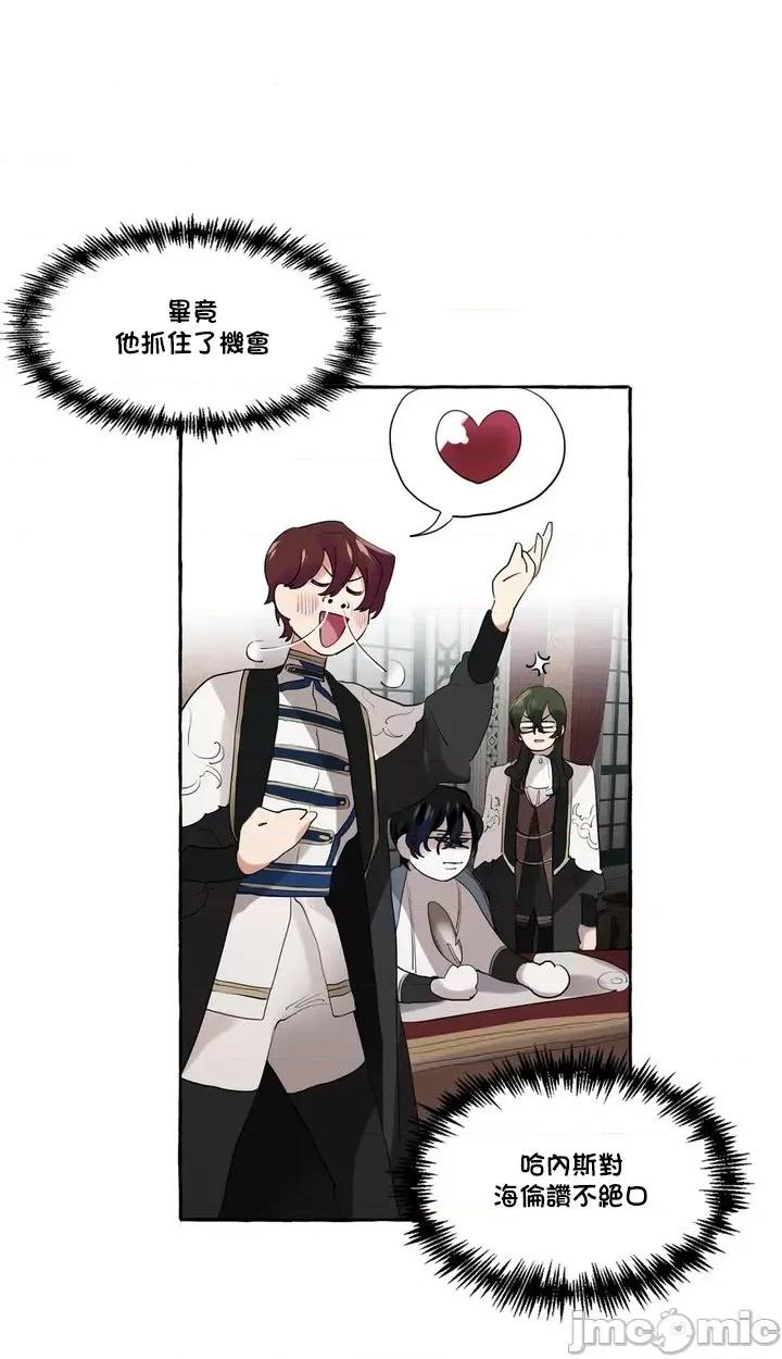 放蕩不羈的公爵夫人 Duchess Debauchery 6 第26页