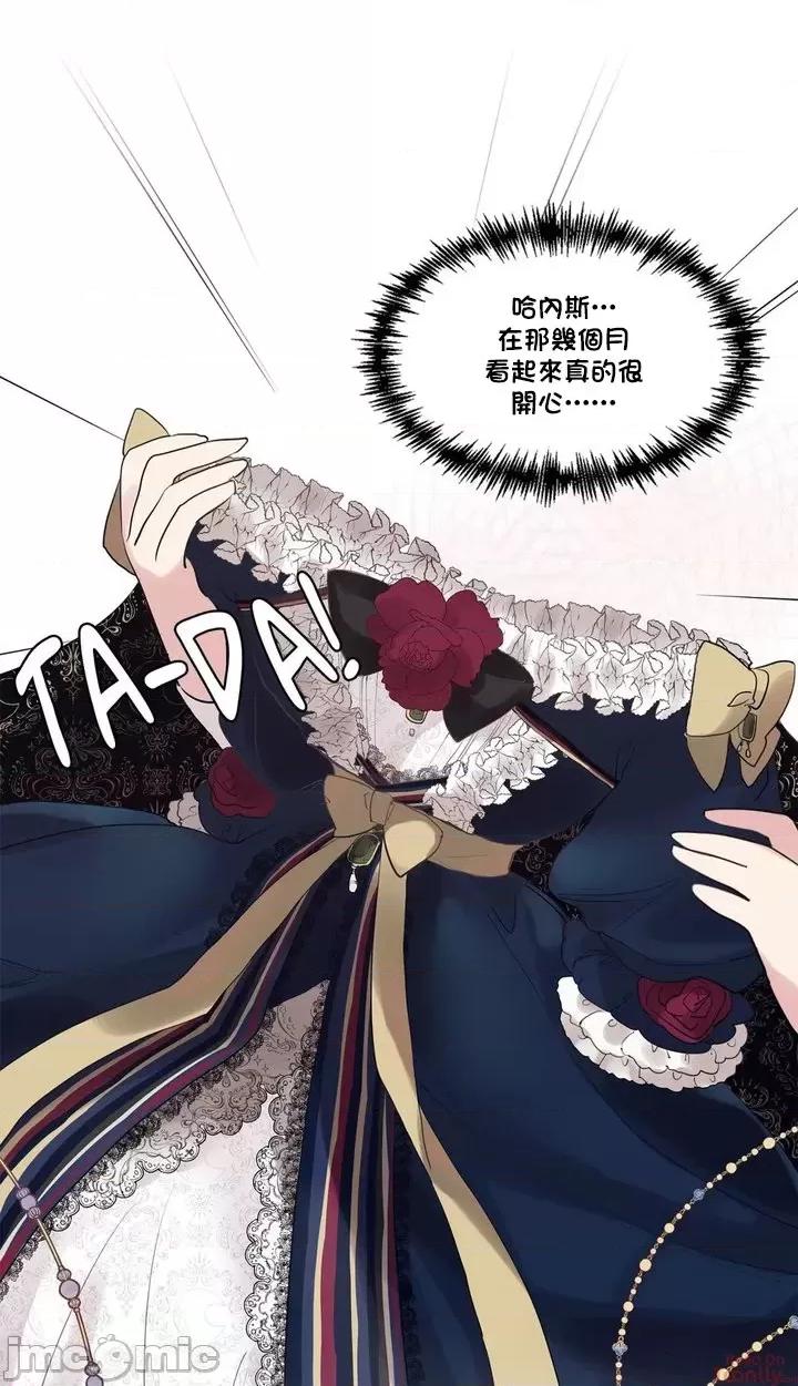 放蕩不羈的公爵夫人 Duchess Debauchery 6 第27页