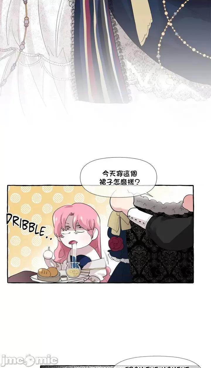 放蕩不羈的公爵夫人 Duchess Debauchery 6 第28页