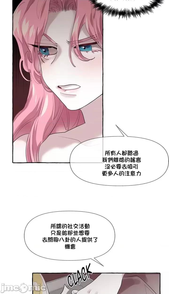 放蕩不羈的公爵夫人 Duchess Debauchery 6 第31页