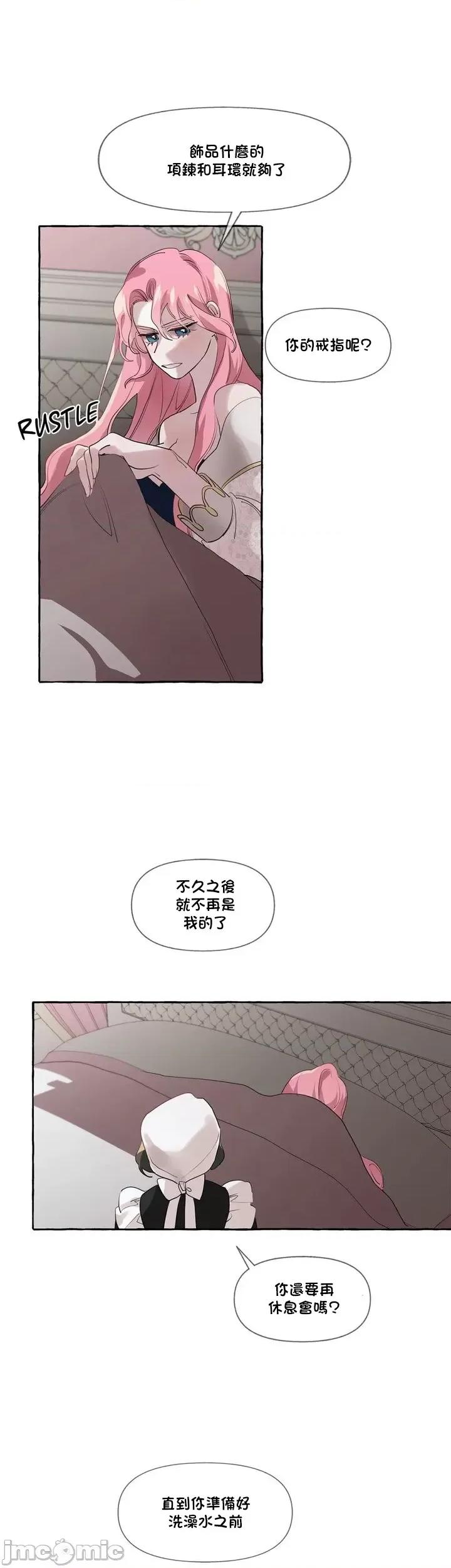放蕩不羈的公爵夫人 Duchess Debauchery 6 第34页