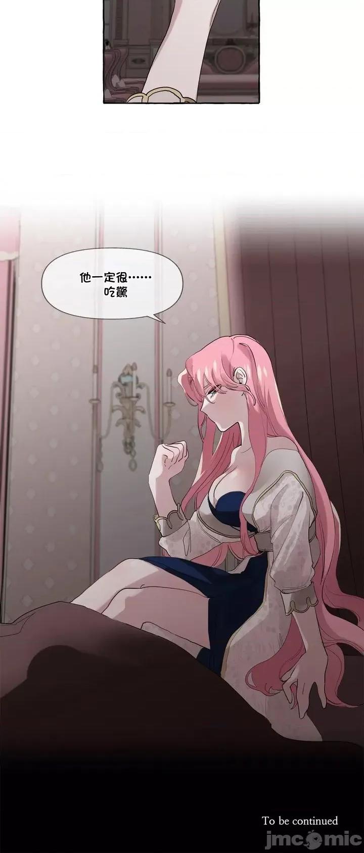 放蕩不羈的公爵夫人 Duchess Debauchery 6 第39页