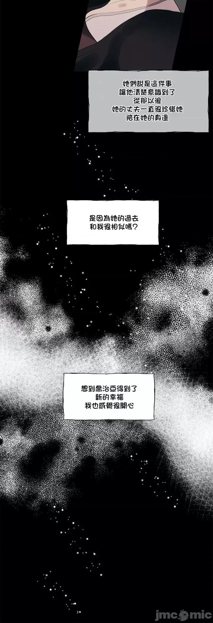 放蕩不羈的公爵夫人 放蕩不羈的公爵夫人 8 第10页