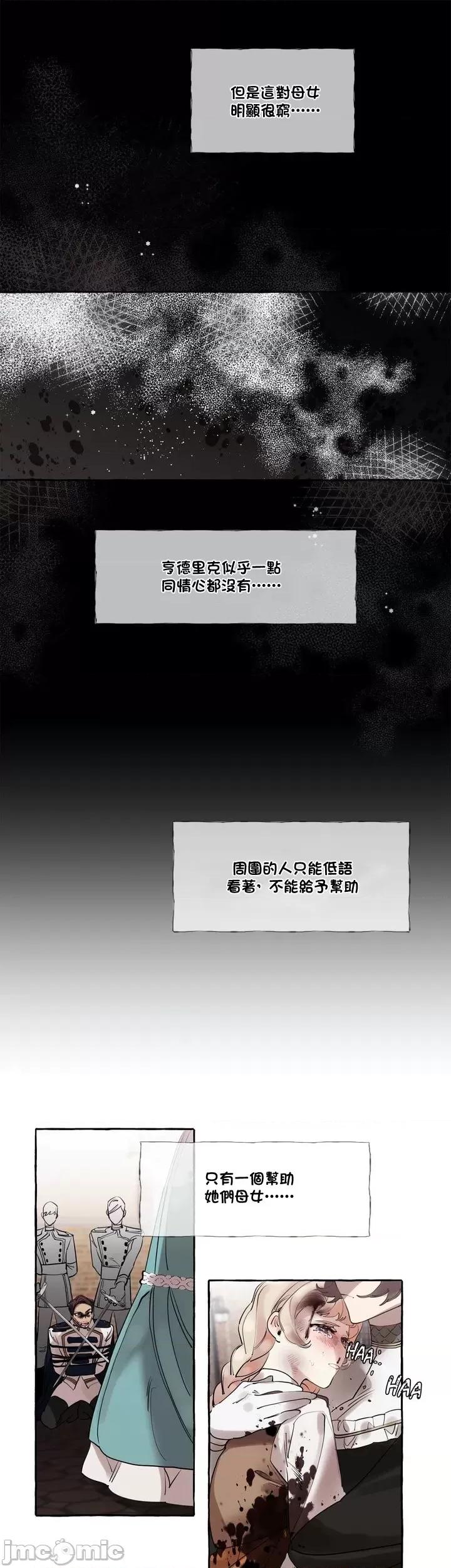 放蕩不羈的公爵夫人 放蕩不羈的公爵夫人 9 第6页