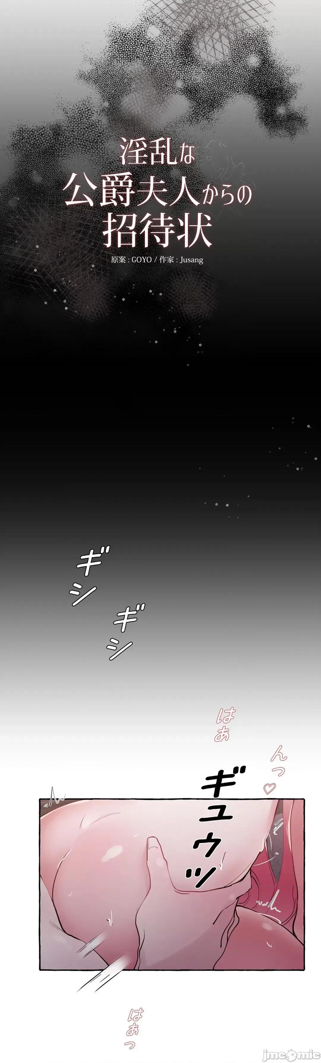 放蕩不羈的公爵夫人 放蕩不羈的公爵夫人 14 第3页