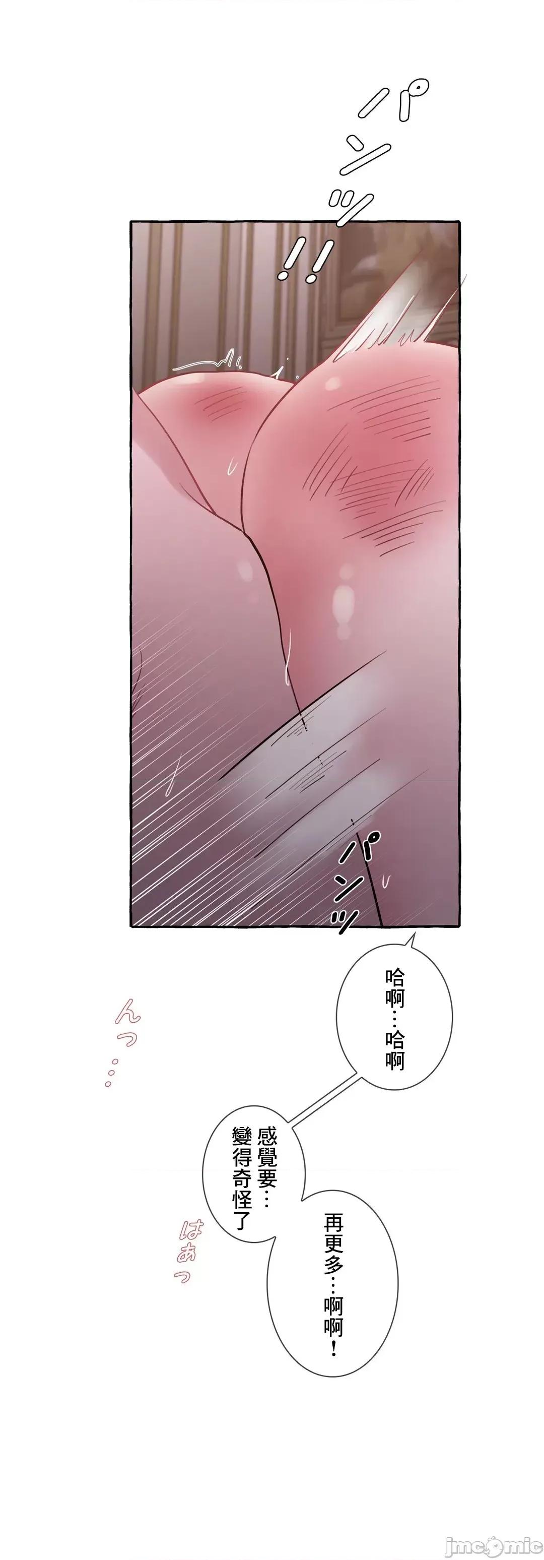 放蕩不羈的公爵夫人 放蕩不羈的公爵夫人 14 第6页