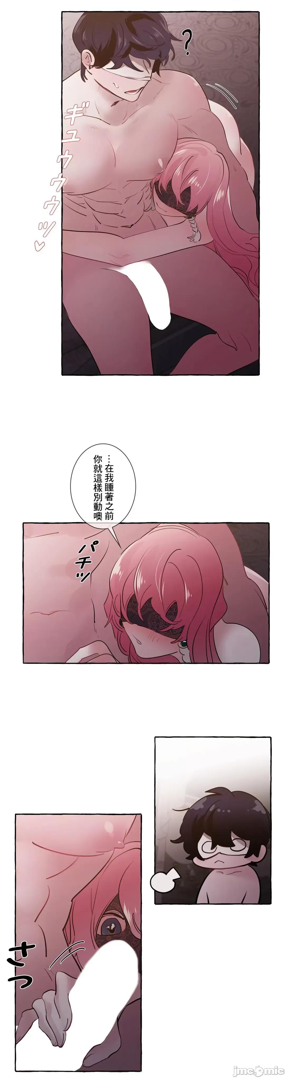 放蕩不羈的公爵夫人 放蕩不羈的公爵夫人 14 第18页
