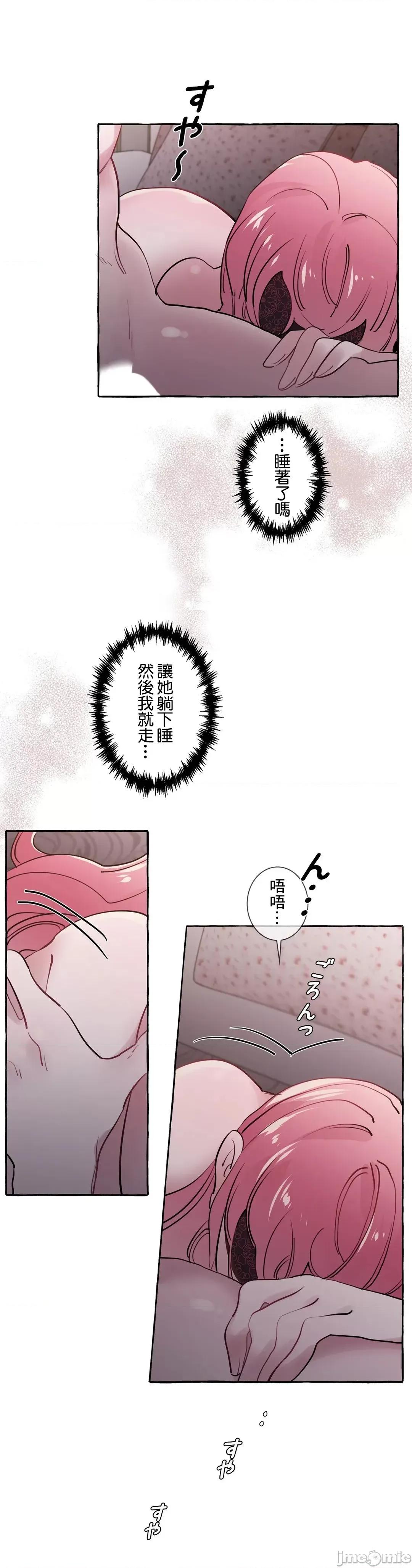 放蕩不羈的公爵夫人 放蕩不羈的公爵夫人 14 第23页