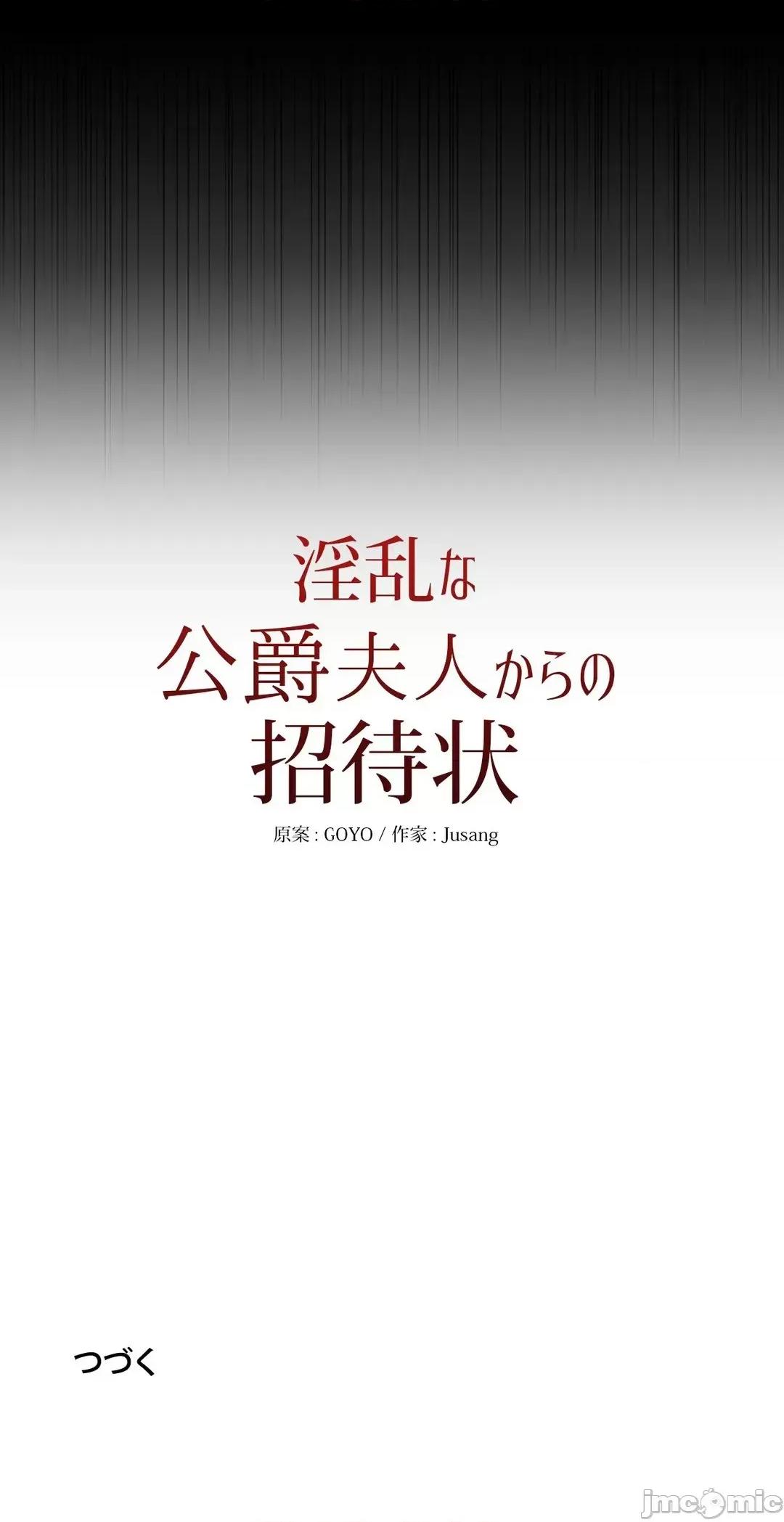 放蕩不羈的公爵夫人 放蕩不羈的公爵夫人 16 第33页