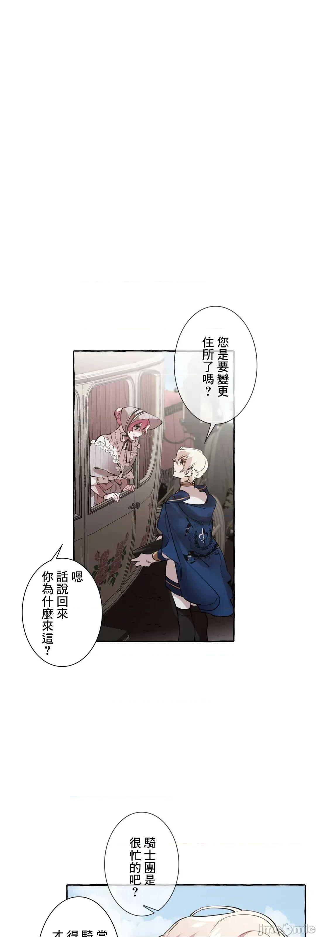 放蕩不羈的公爵夫人 放蕩不羈的公爵夫人 18 第2页