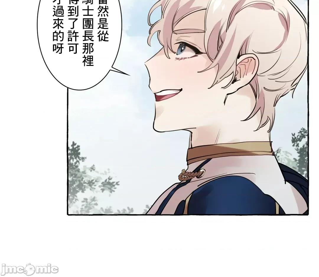 放蕩不羈的公爵夫人 放蕩不羈的公爵夫人 18 第3页