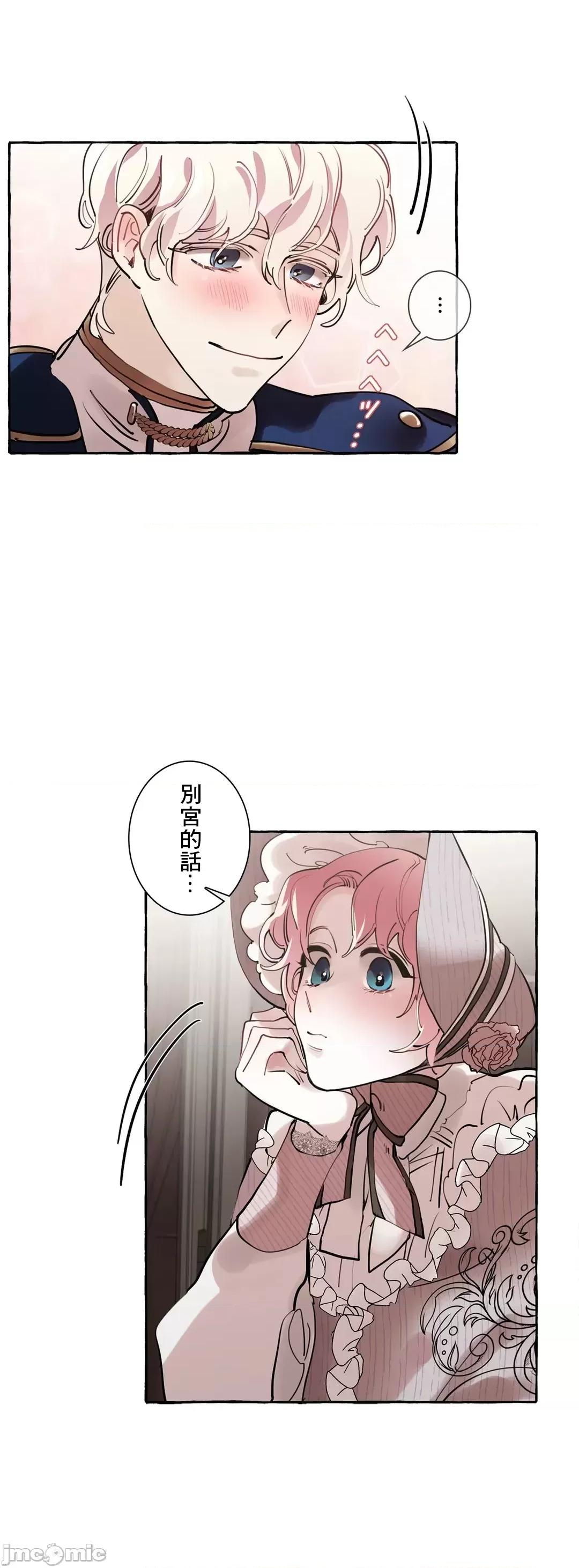 放蕩不羈的公爵夫人 放蕩不羈的公爵夫人 18 第10页