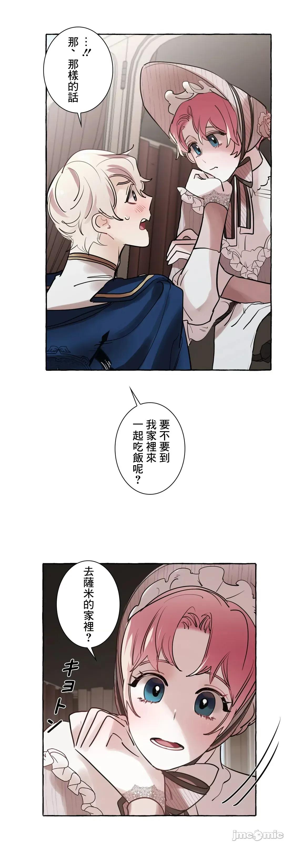 放蕩不羈的公爵夫人 放蕩不羈的公爵夫人 18 第13页