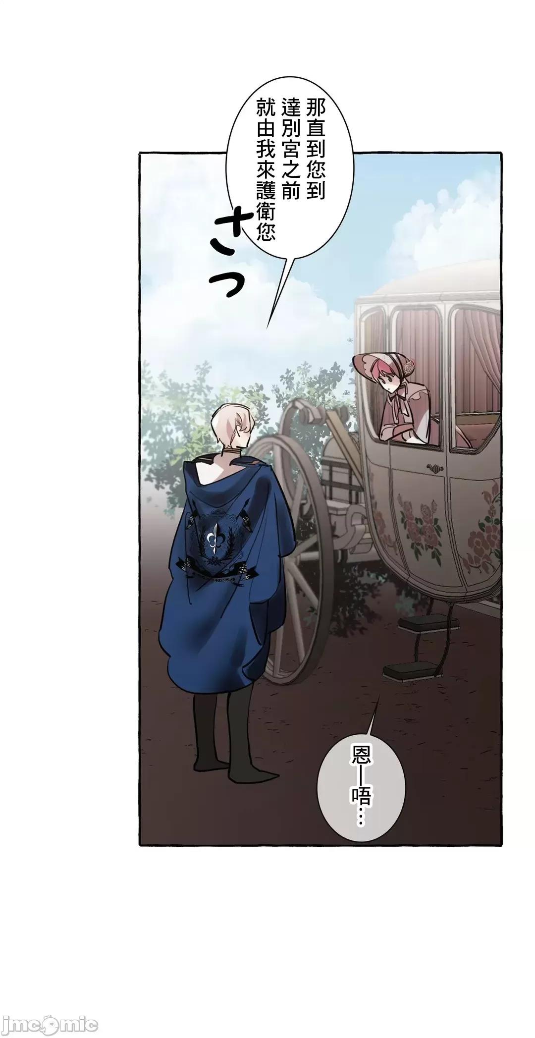 放蕩不羈的公爵夫人 放蕩不羈的公爵夫人 18 第16页