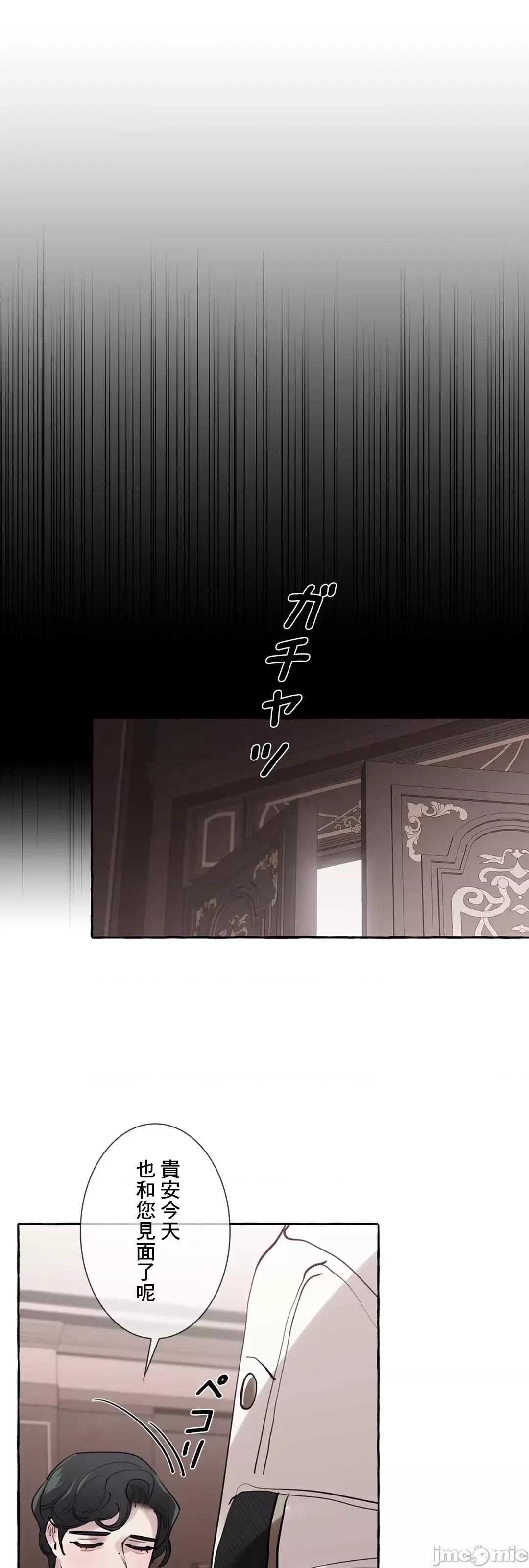 放蕩不羈的公爵夫人 放蕩不羈的公爵夫人 18 第25页