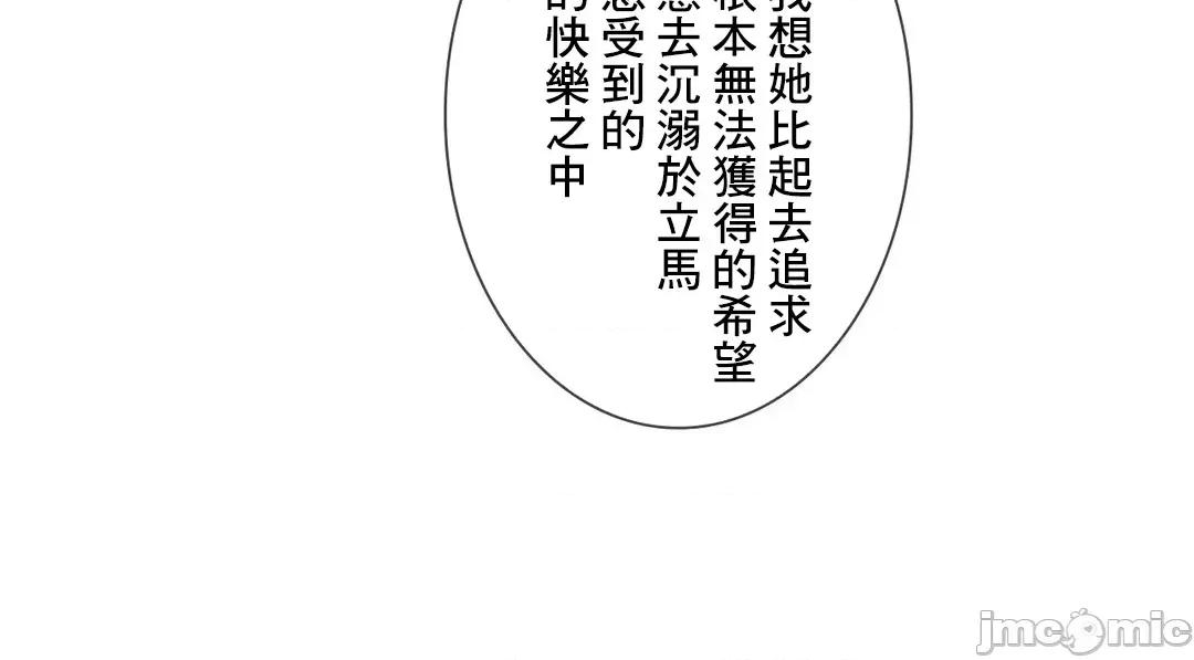 放蕩不羈的公爵夫人 放蕩不羈的公爵夫人 18 第43页