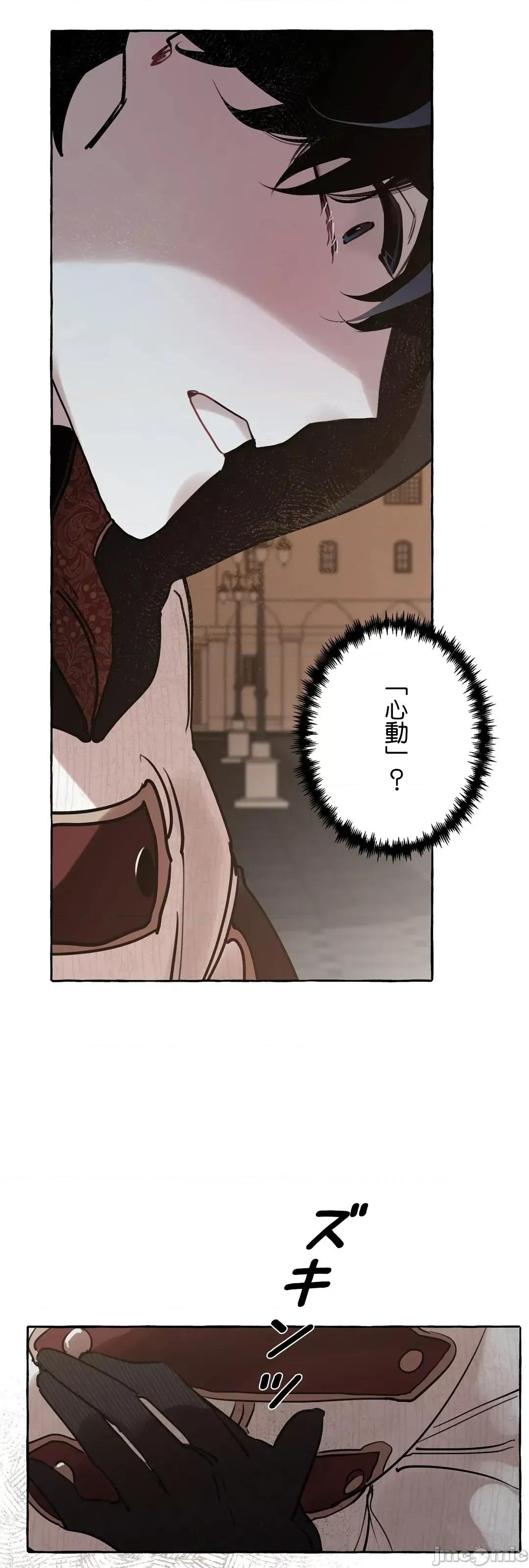 放蕩不羈的公爵夫人 放蕩不羈的公爵夫人 18 第57页