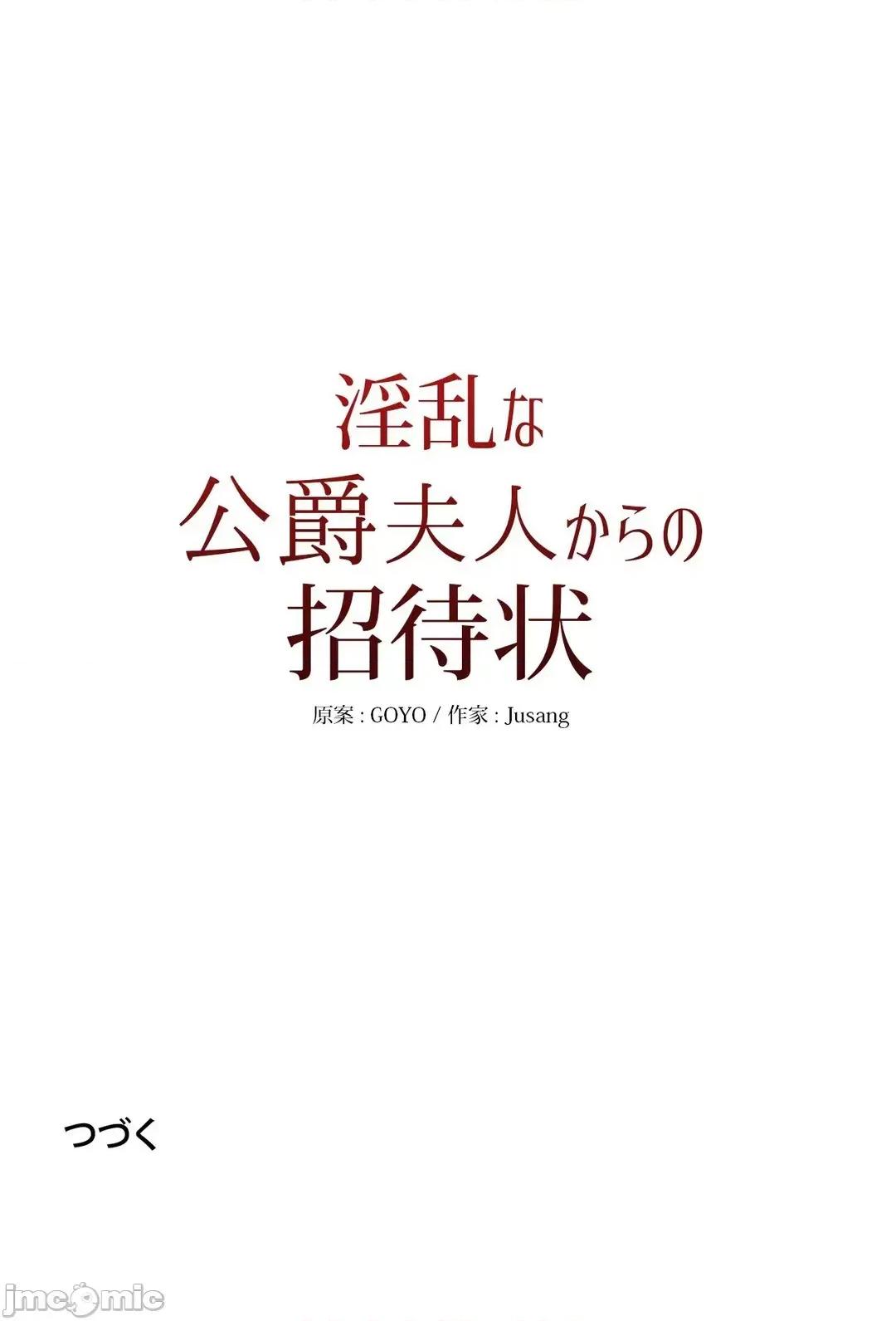 放蕩不羈的公爵夫人 放蕩不羈的公爵夫人 18 第63页