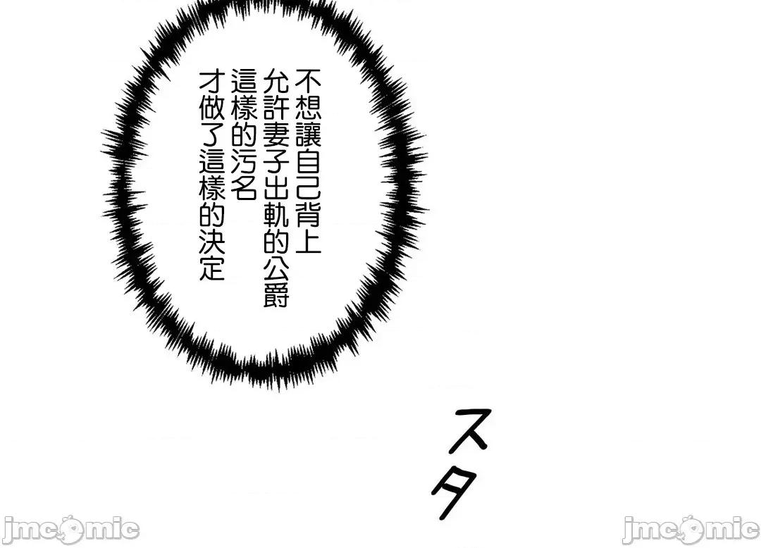 放蕩不羈的公爵夫人 放蕩不羈的公爵夫人 19 第4页