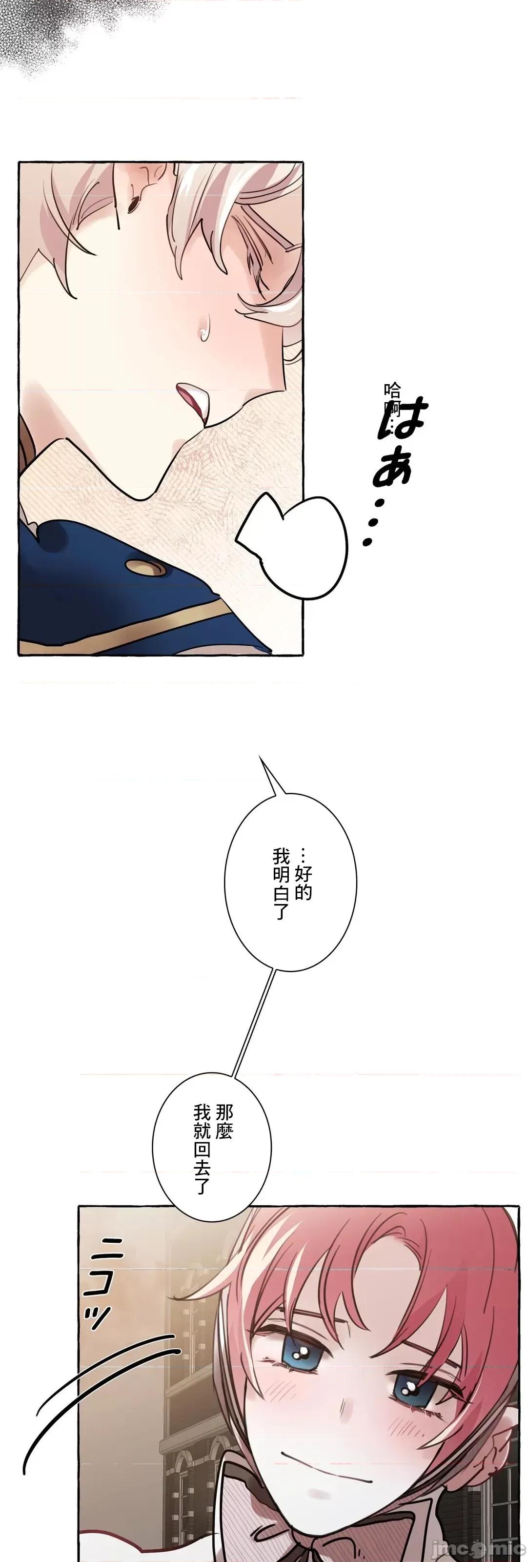 放蕩不羈的公爵夫人 放蕩不羈的公爵夫人 19 第33页