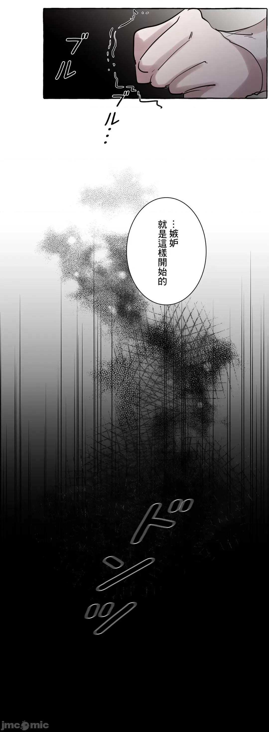 放蕩不羈的公爵夫人 放蕩不羈的公爵夫人 19 第48页
