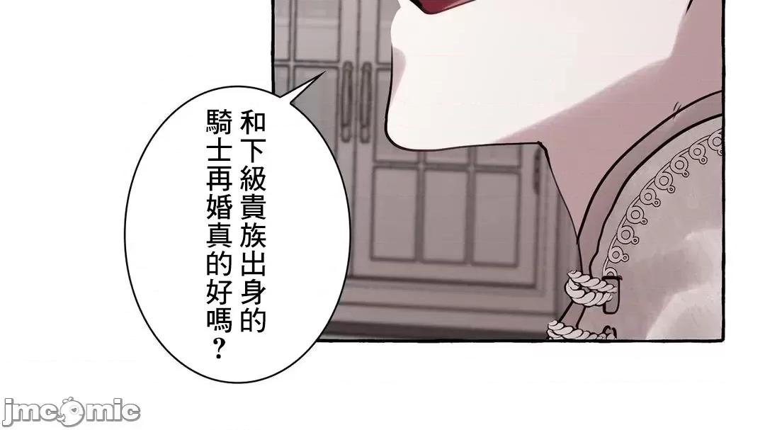 放蕩不羈的公爵夫人 放蕩不羈的公爵夫人 20 第10页