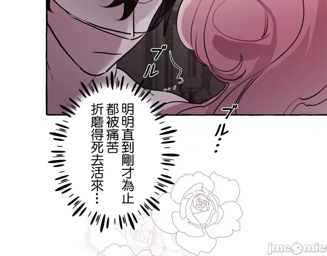 放蕩不羈的公爵夫人 放蕩不羈的公爵夫人 22 第36页