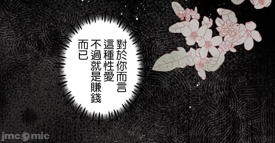 放蕩不羈的公爵夫人 放蕩不羈的公爵夫人 22 第44页