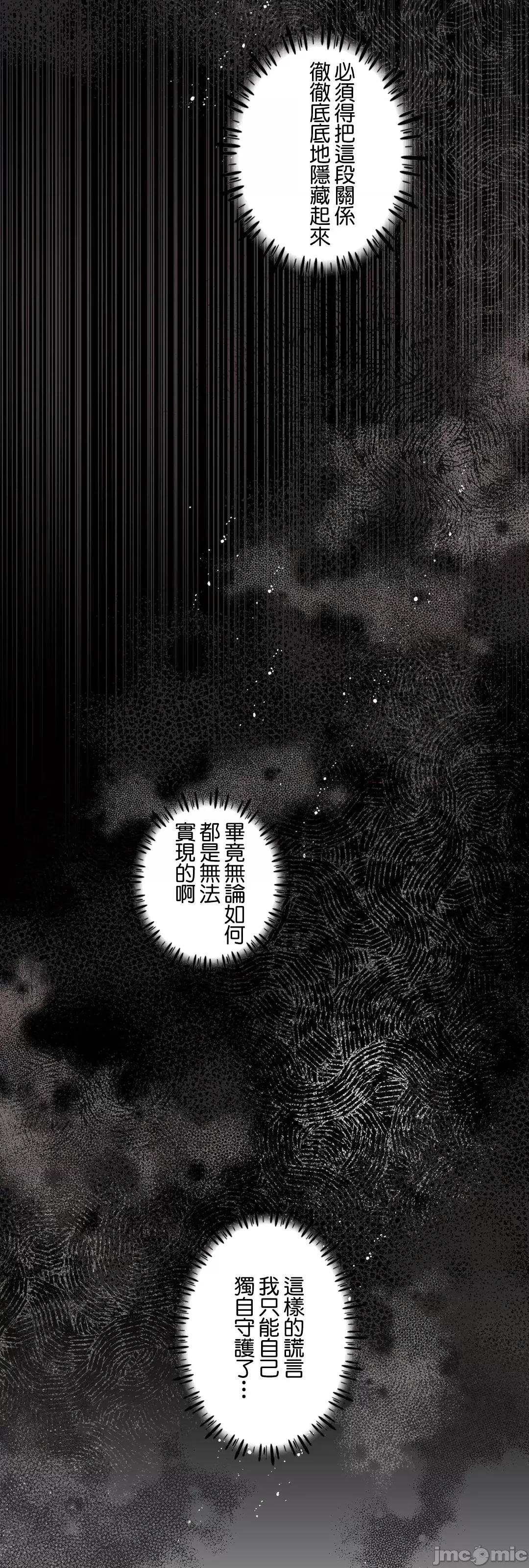放蕩不羈的公爵夫人 放蕩不羈的公爵夫人 22 第45页