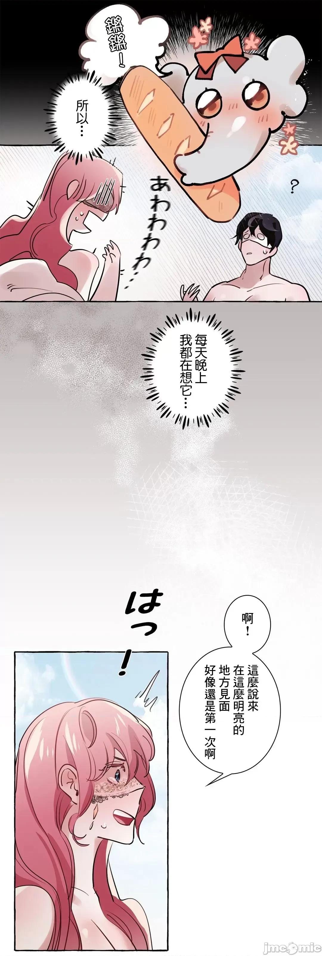 放蕩不羈的公爵夫人 放蕩不羈的公爵夫人 23 第10页