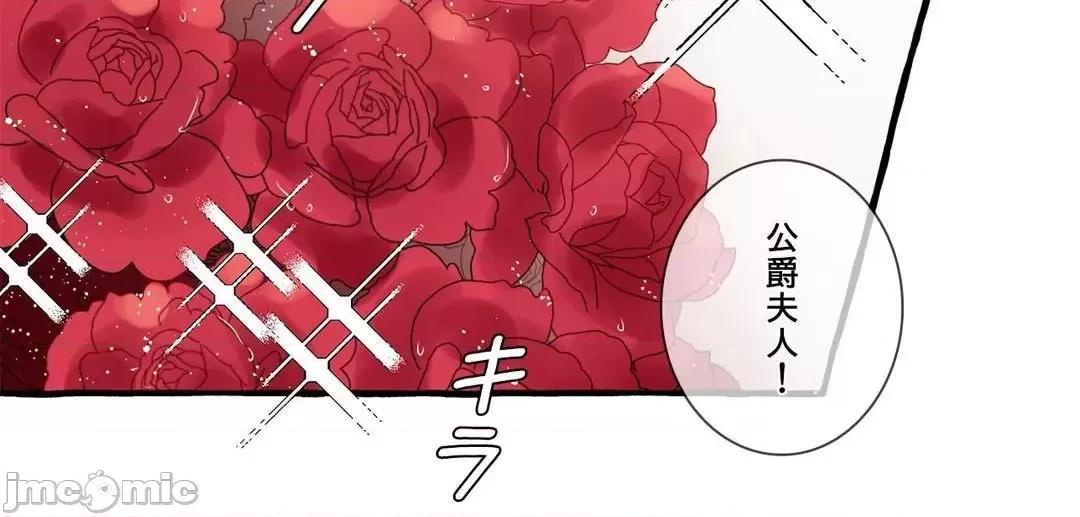 放蕩不羈的公爵夫人 放蕩不羈的公爵夫人 24 第5页