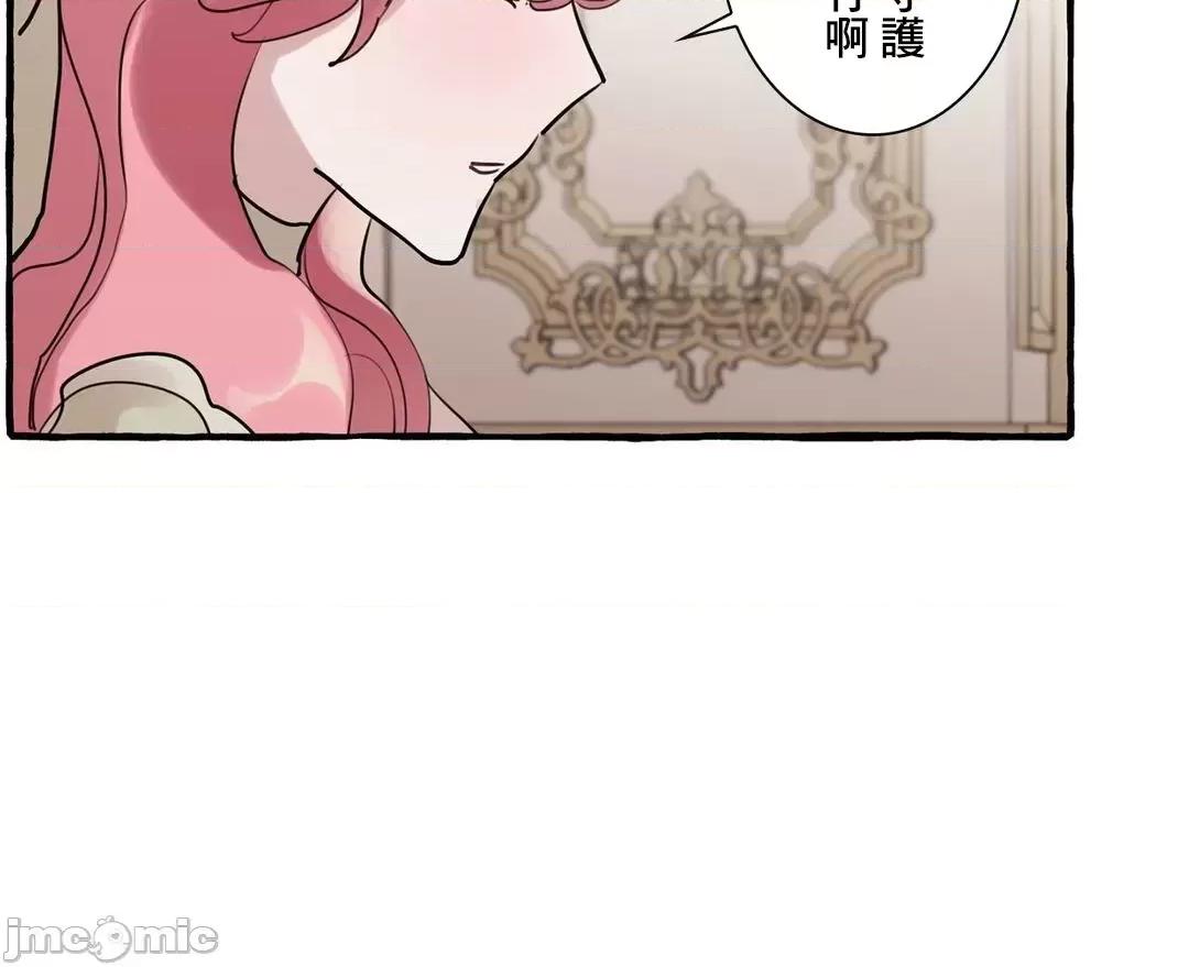 放蕩不羈的公爵夫人 放蕩不羈的公爵夫人 24 第13页